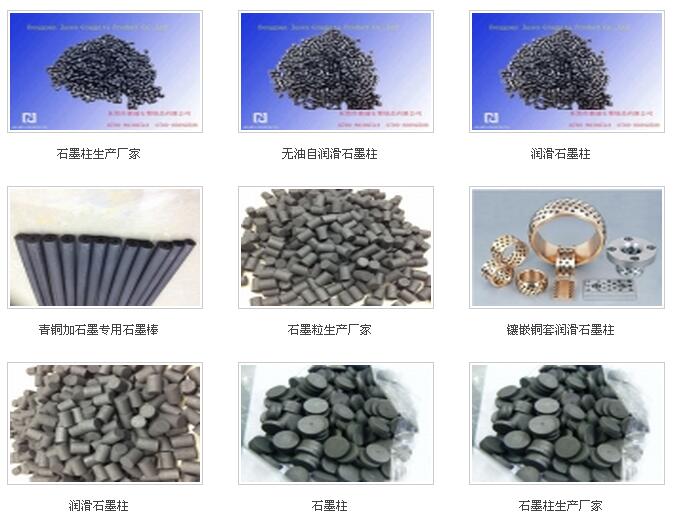 珠海石墨棒 产业新城的创新火种