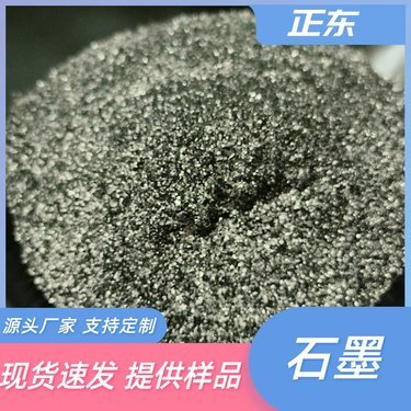 人造石墨